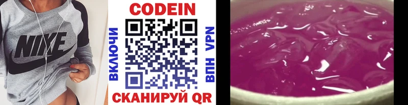 мега как войти маркетплейс формула Кодеин Purple Drank Артём