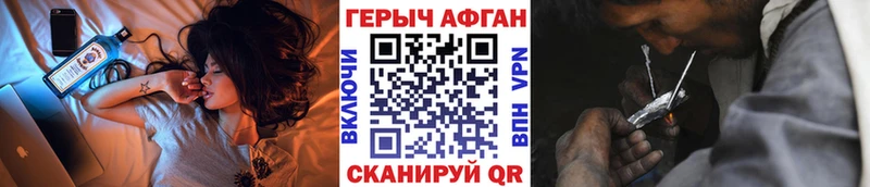 ГЕРОИН VHQ  где купить наркотик  Артём 