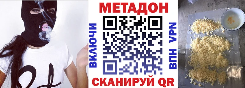 Метадон methadone  Артём 